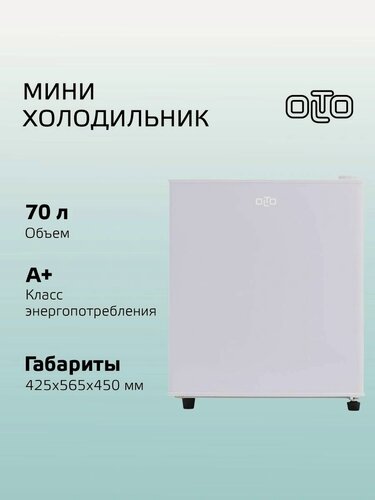Изображение товара Холодильник OLTO RF-070 WHITE