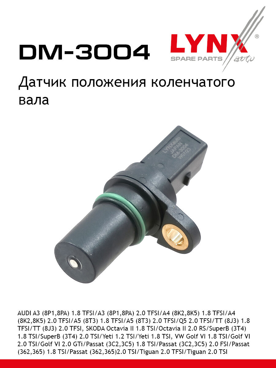Датчик Положения Коленчатого Вала (LYNX DM-3004)