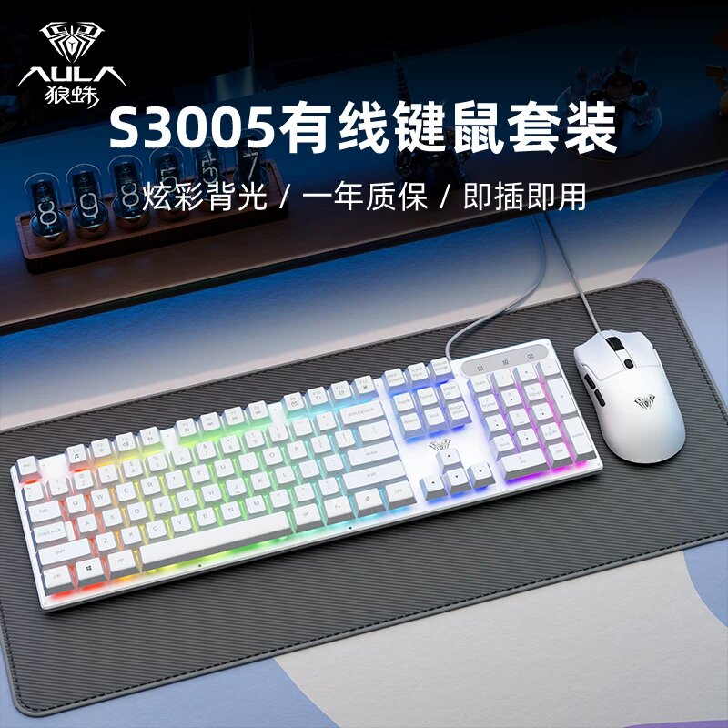 Белая клавиатура с RGB-подсветкой и мышь, проводная, 104 клавиши, для офиса