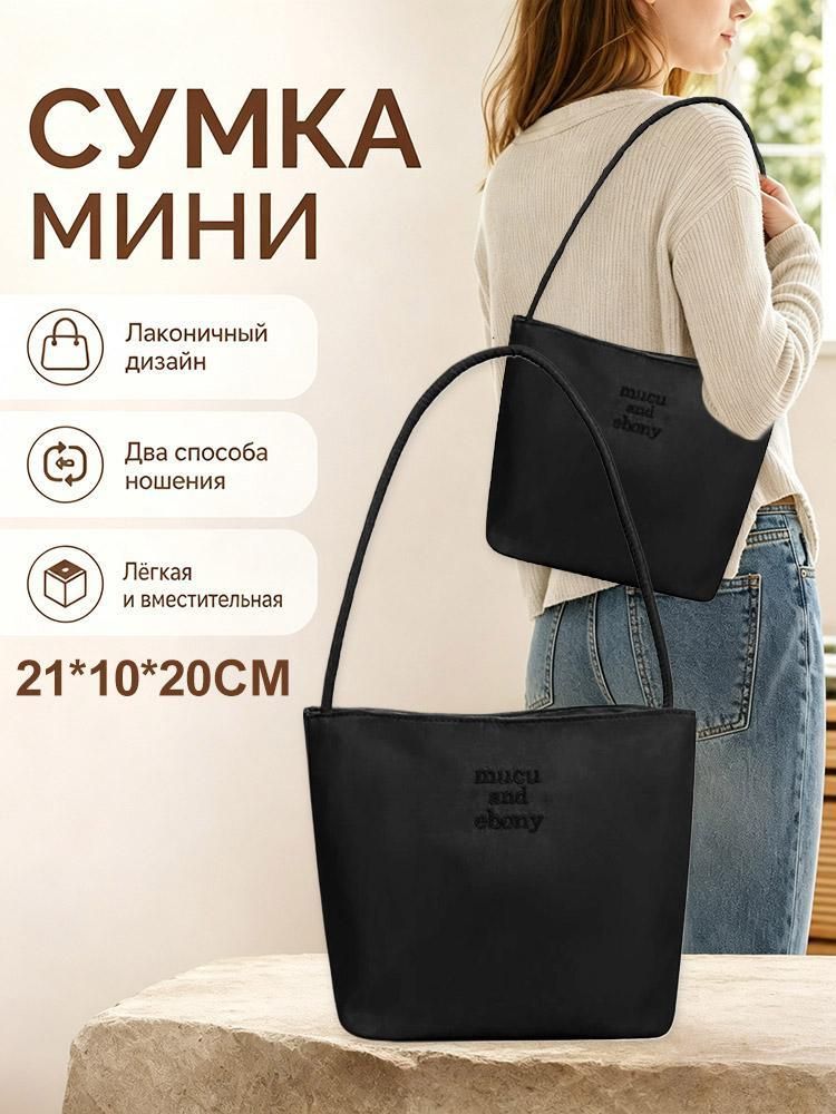 Сумка
