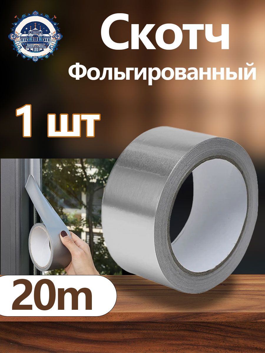 Герметизацию зазоров/ремонт и изоляцию/Лента клейкая водостойкая Размер: 5см*20 м