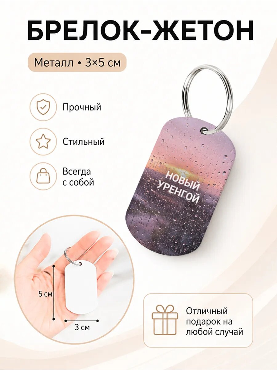Брелок Wooden KEYS