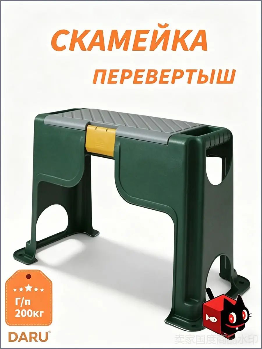 Садовый стул, ABS пластик, 56.5х27.5х37 см, 1 шт