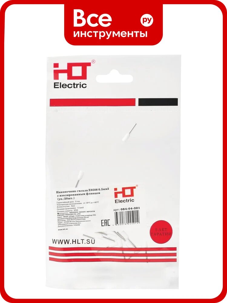 Наконечник-гильза HLT Е0508 0.5 кв. мм с изолированным фланцем 20шт. (60уп./уп.) 084-04-321
