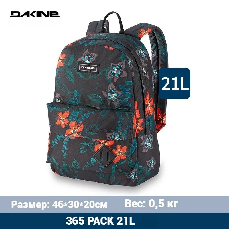 Рюкзак Dakine 365 Pack 21L, мужской, женский, полиэстер, 46x30x20 см, синий, красный, черный