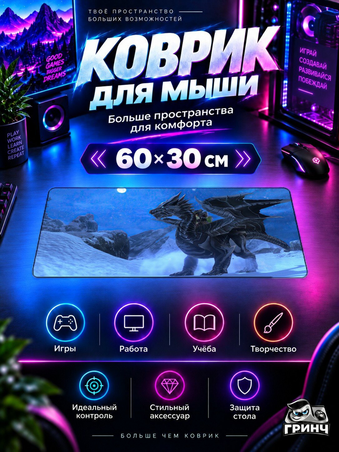 Игровой коврик для мыши и клавиатуры Monster Hunter / Оxотник на монстров — Monster Hunter Stories 2 Wings 60х40 см XL