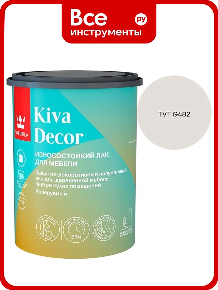 Лак акрилатный Tikkurila KIVA DECOR EP полуматовый 0,9л 700014237_TVT G482