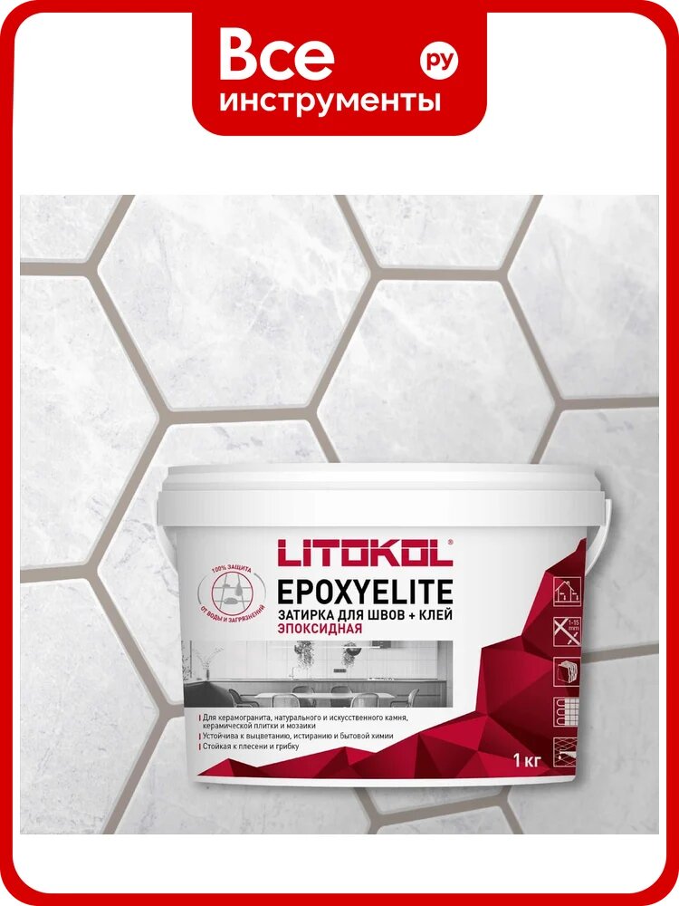 Эпоксидный состав для укладки и затирки мозаики LITOKOL EpoxyElite E.04 платина 482260002