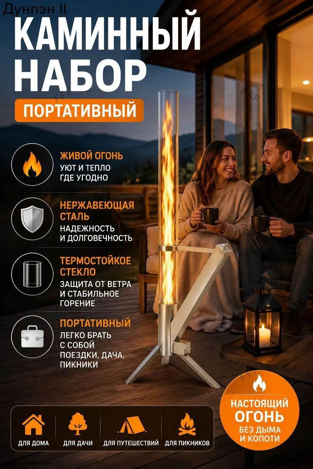 Уличный пеллетный обогреватель, нержавеющие стали. пеллетный камины, Набор каминный, 50x34x130cm