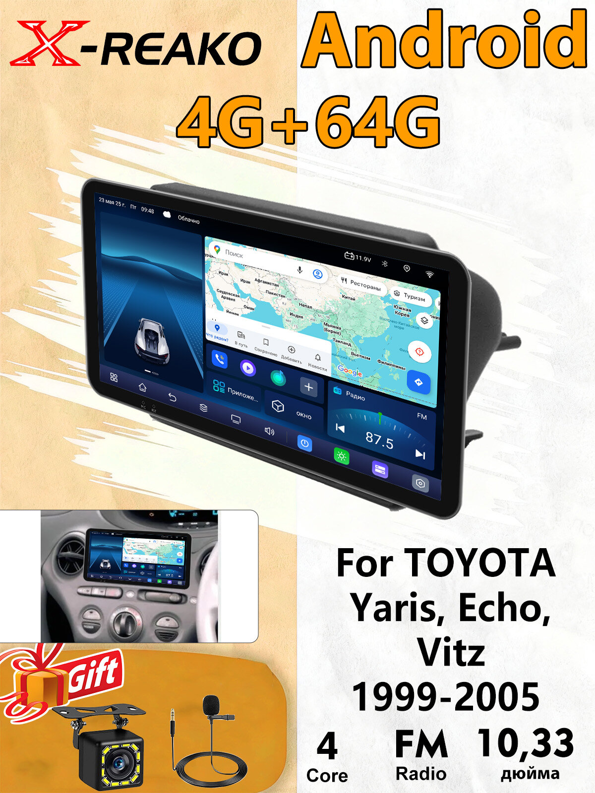Магнитола для TOYOTA Yaris, Echo, Vitz 1999-2005 экран 10.33 дюймов Андроид wifi Bluetooth GPS