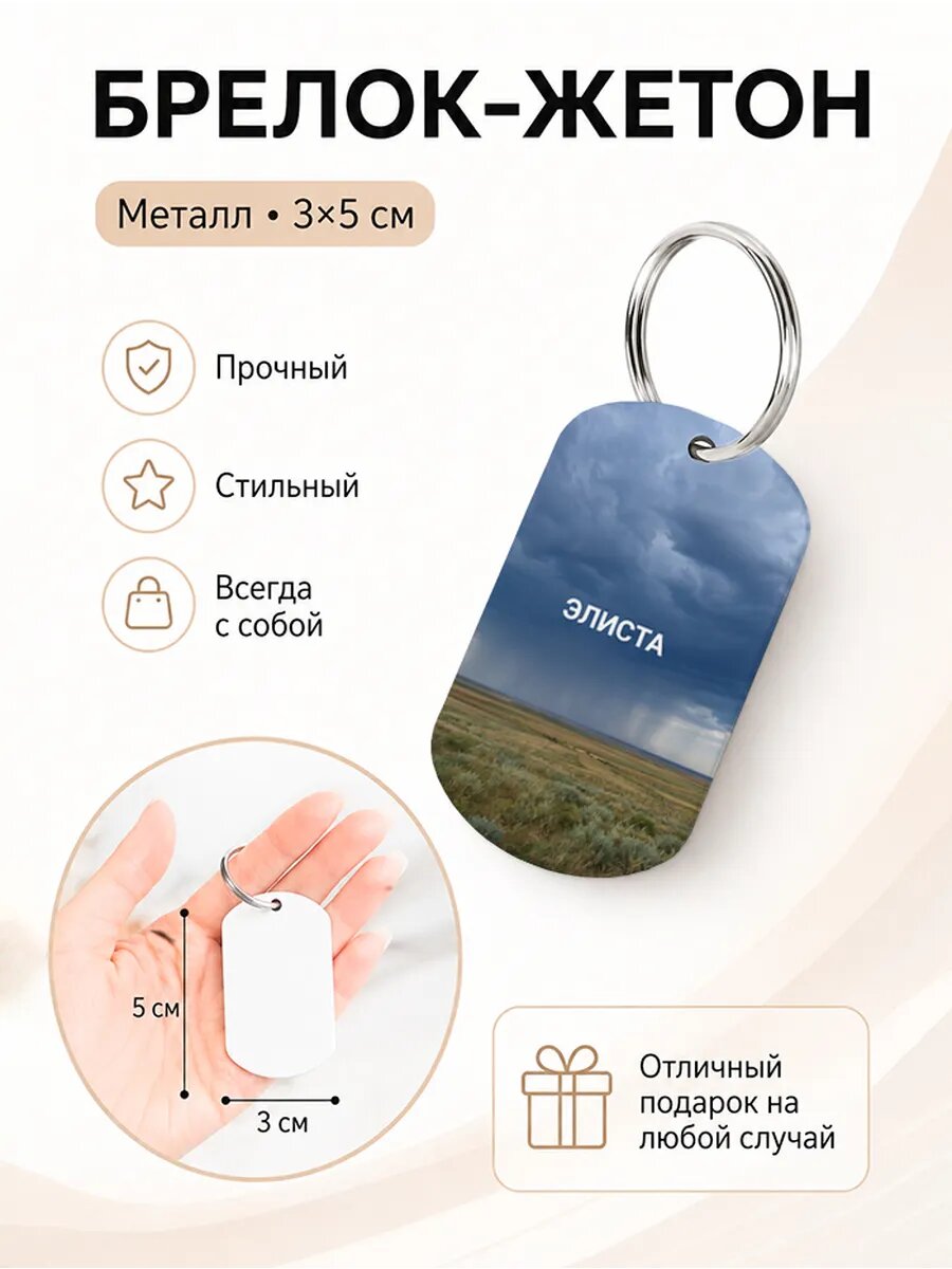 Брелок Wooden KEYS