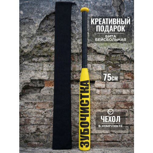 фото Подарок другу бейсбольная бита зубочистка 75 см твоя бита