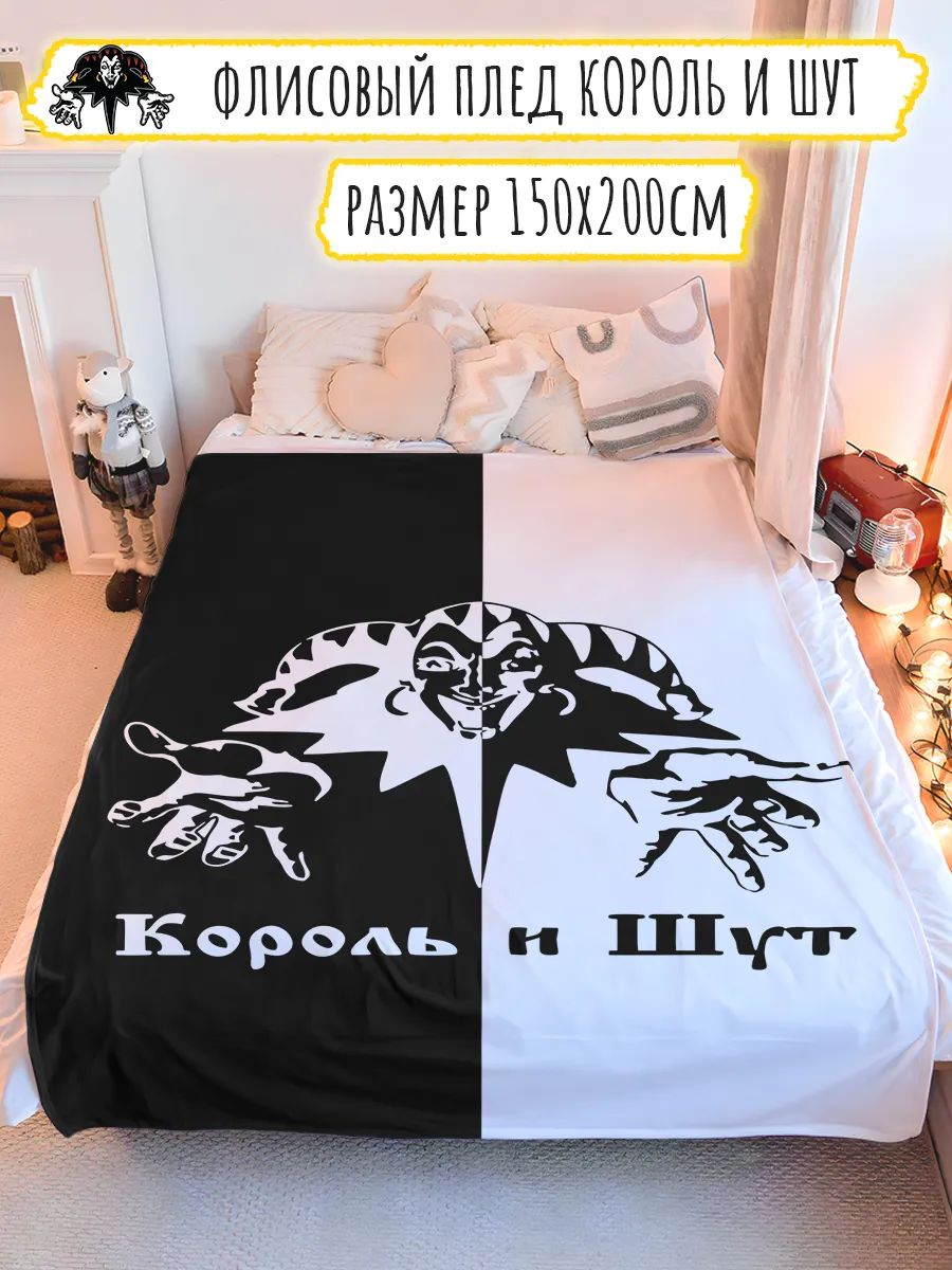 TABY Плед 200x150 см фланель с фотопринтом хром, мягкий плед из фланели, теплый и уютный для дома и отдыха