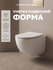 Унитаз подвесной Ceramicanova Форма (Forma) CN3009, безободковый, сиденье с микр...