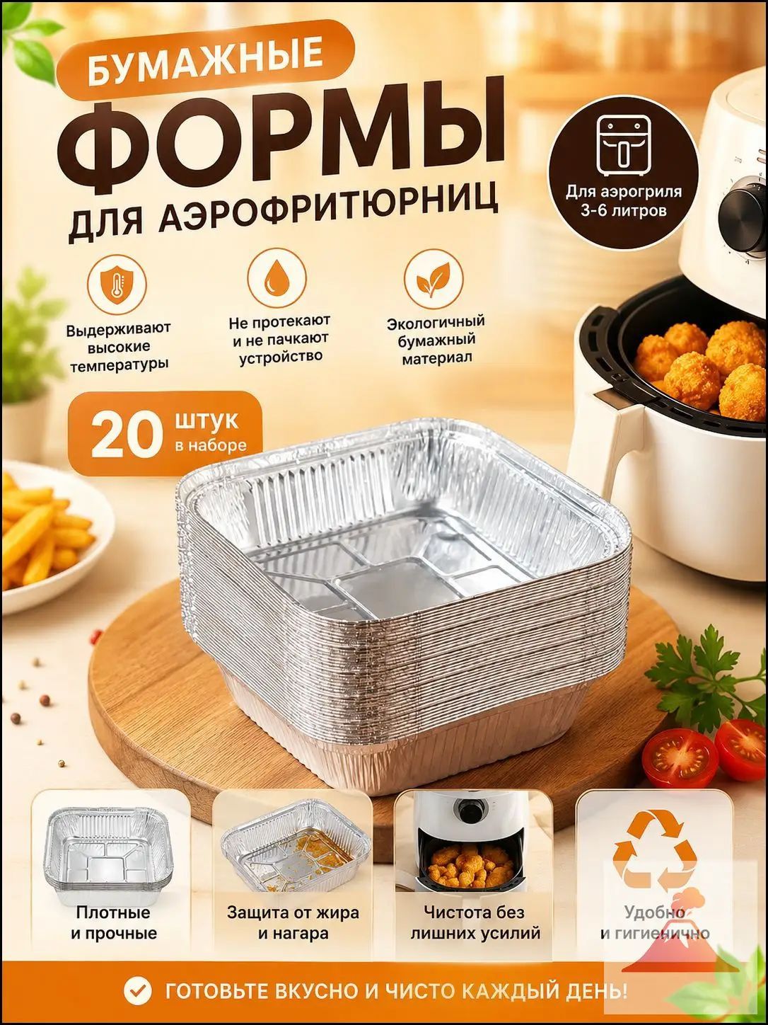 Противень 18.1x18.1 см прямоугольный, фольга