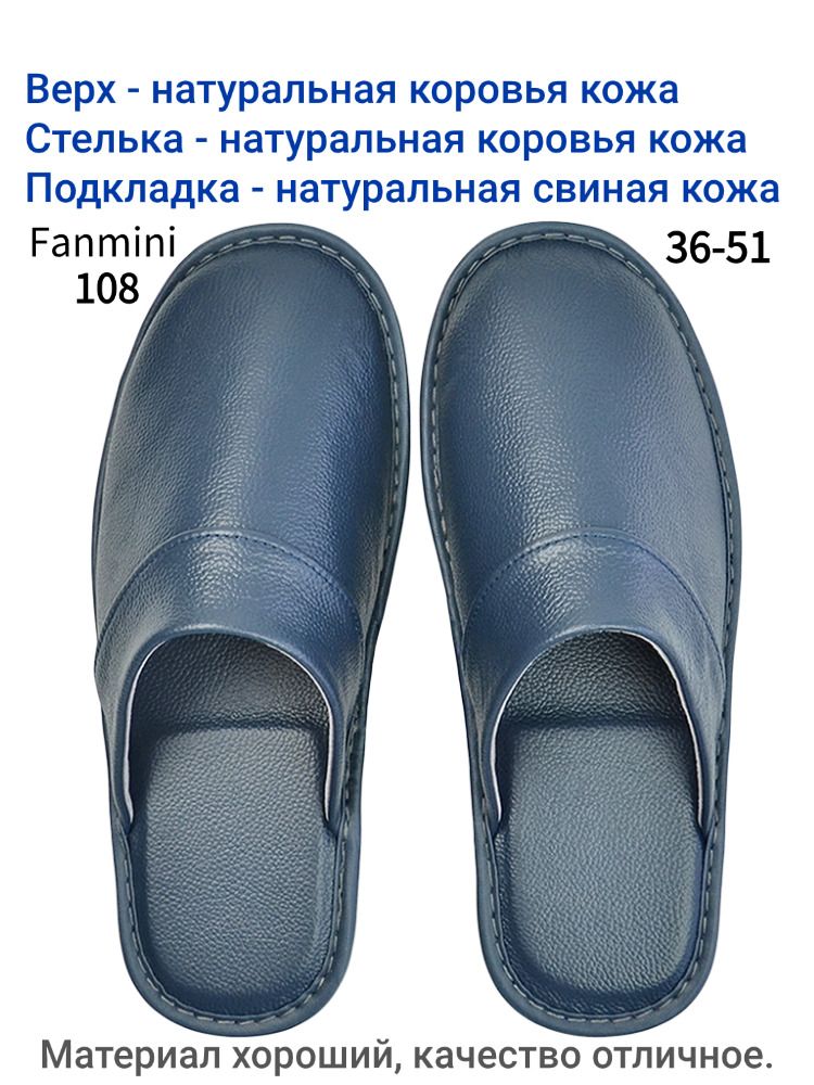Тапочки