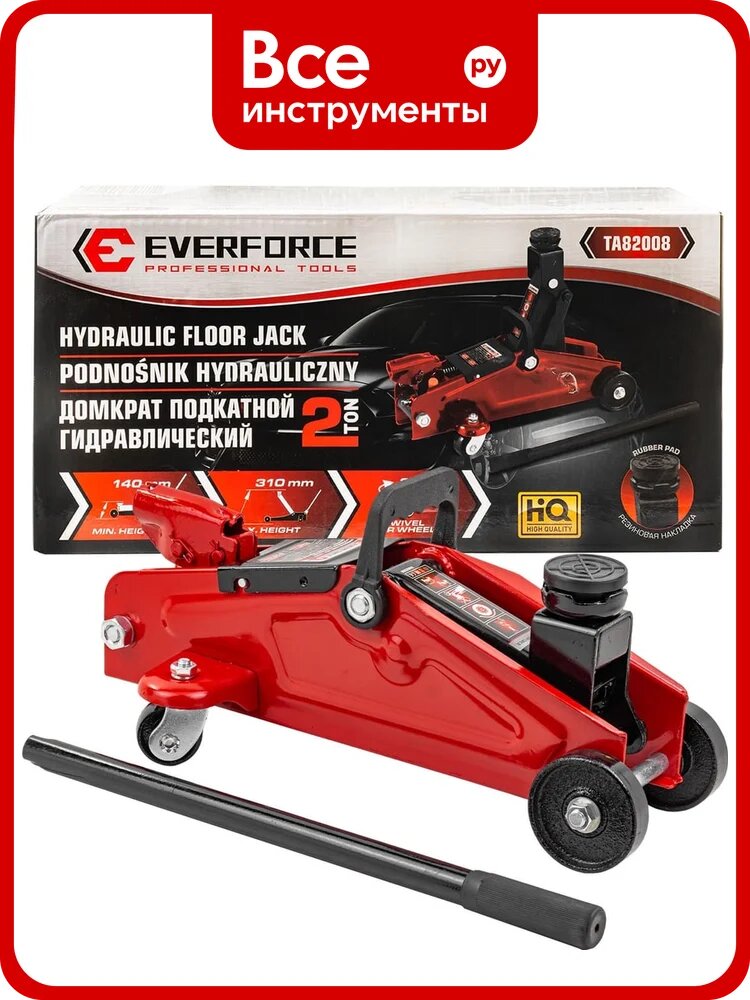 Домкрат подкатной гидравлический EVERFORCE 2т (h min 140мм, h max 310мм) EF-TA82008(61549)