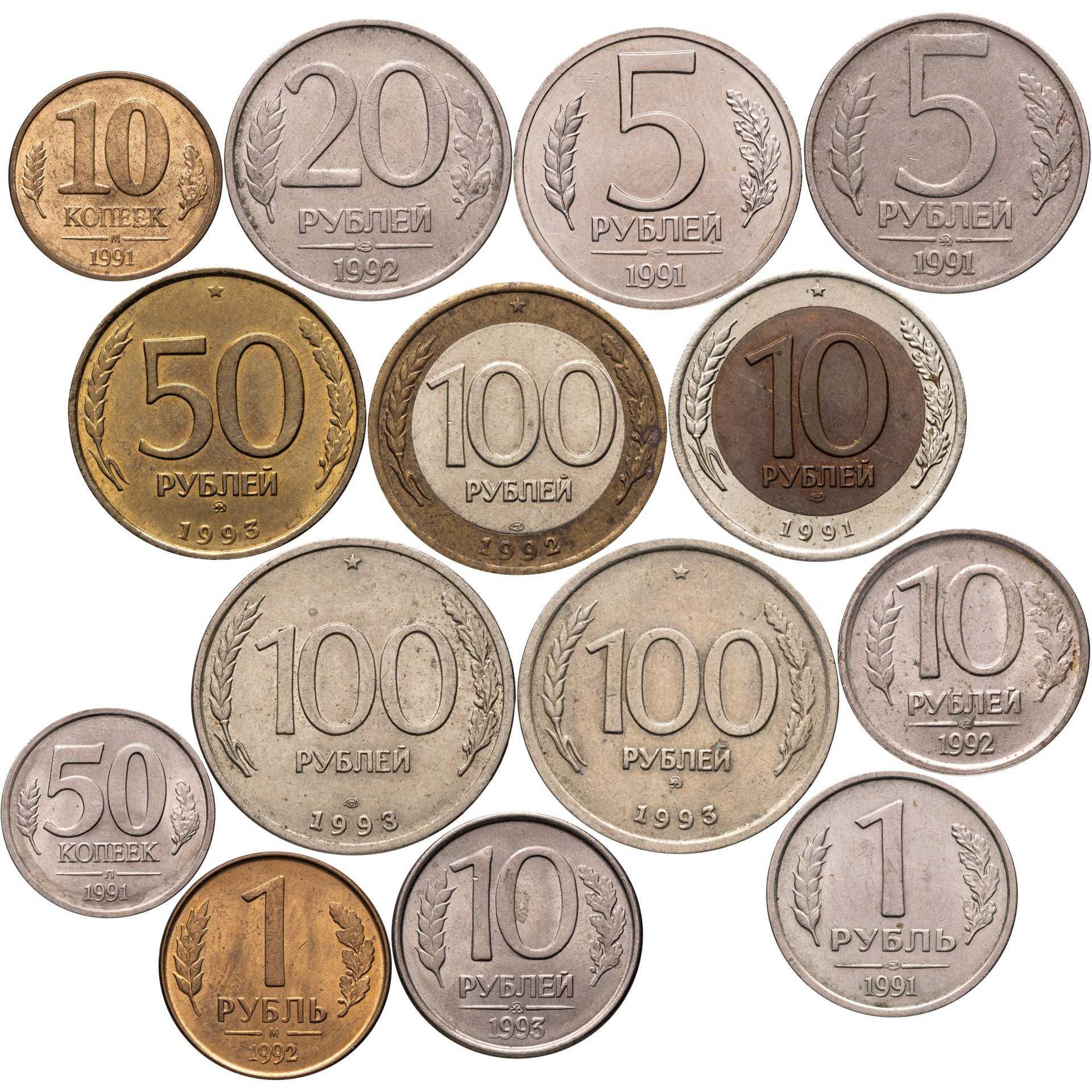 Набор монет 1991 , 1992 , 1993 годов 14 монет ММД и ЛМД , Различные сплавы, в сохранности XF