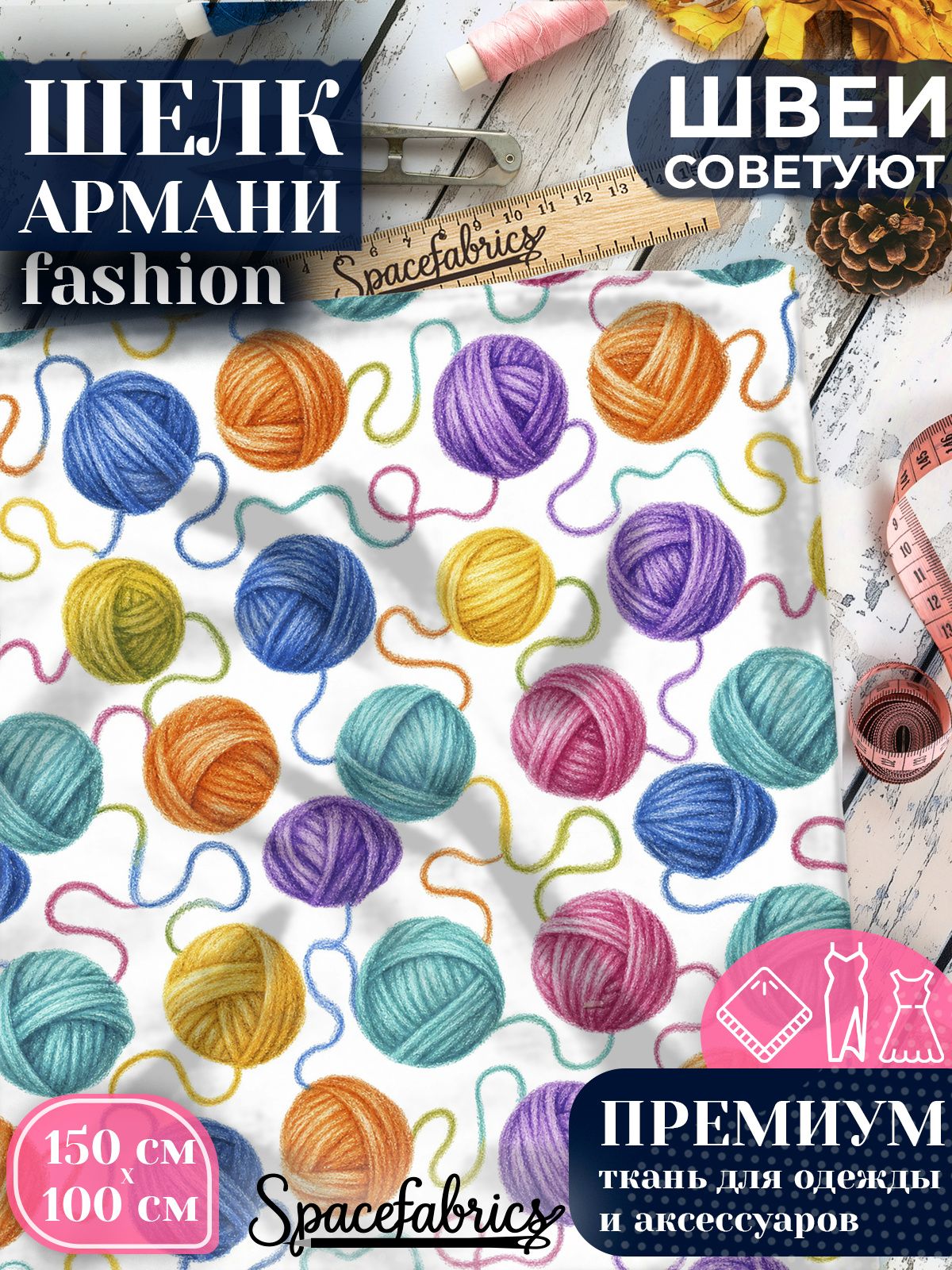 Ткань для шитья шелк Армани, искусственный шелк для костюмов, платьев, юбок с принтом