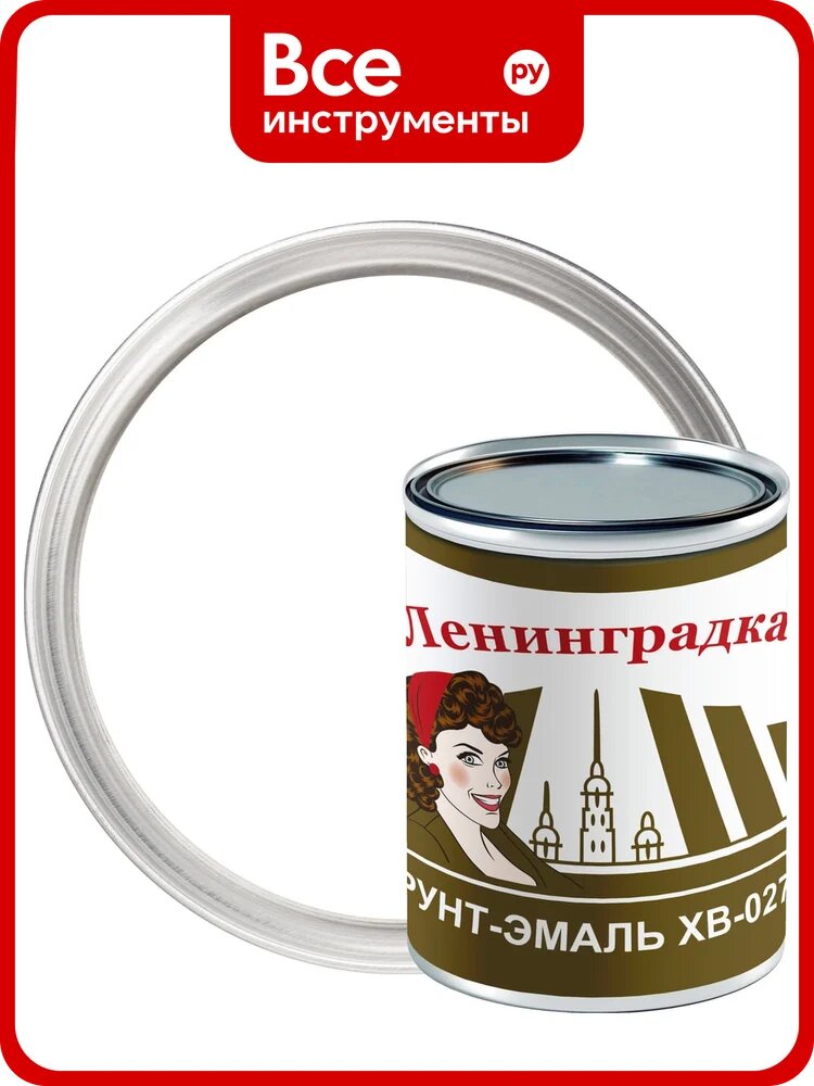 Грунт-эмаль ленинградка ХВ-0278 (0,8 кг; белый) УТ000011926