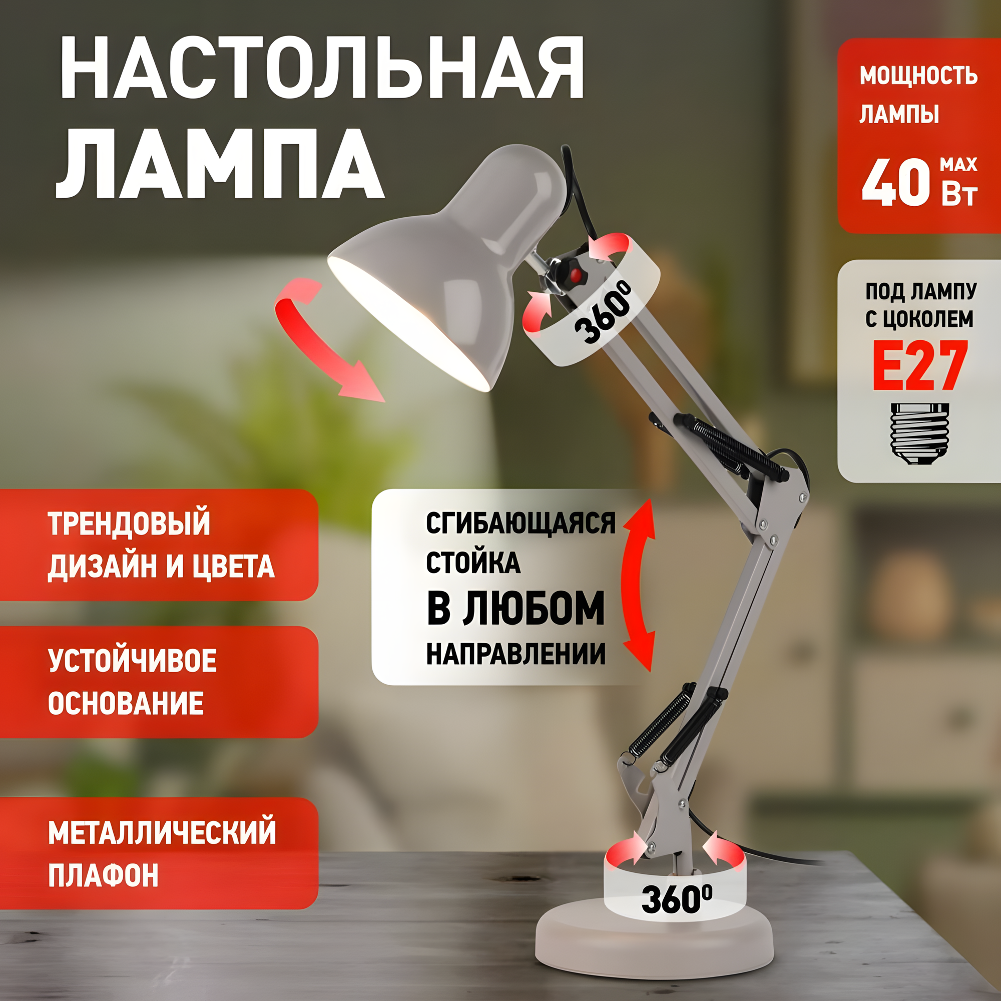 Лампа настольная ЭРА N-214 для школьника гибкая поворотная, Е27, 40Вт, серая