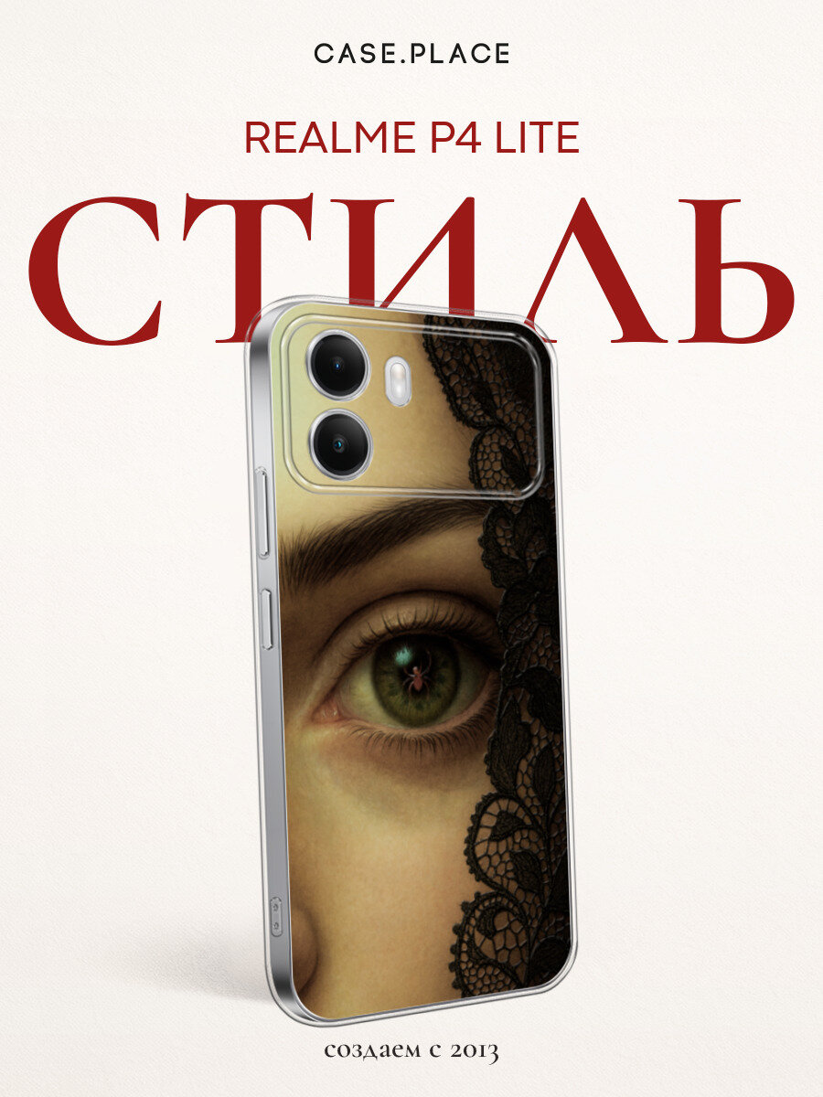 Чехол на Realme P4 Lite / Реалми P4 Лайт с принтом Паук в глазах