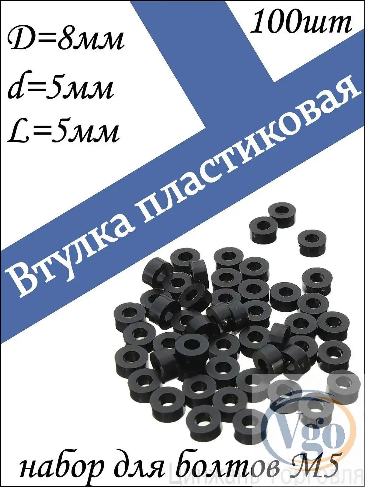 Втулка крепежная 5 мм x 5 мм 100 шт.