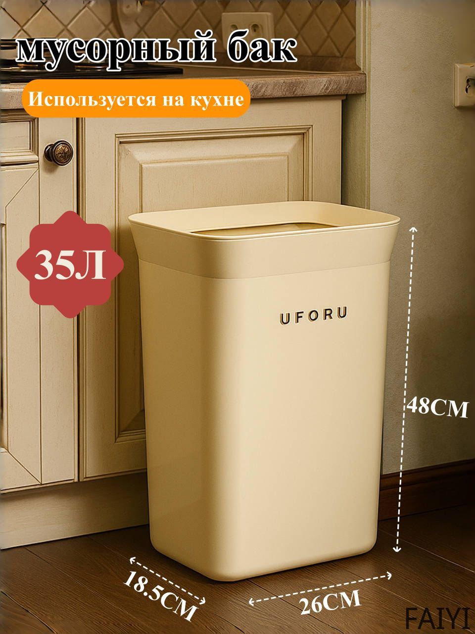 Мусорное ведро 35 л с крышкой для дома и офиса, практичное решение для уборки