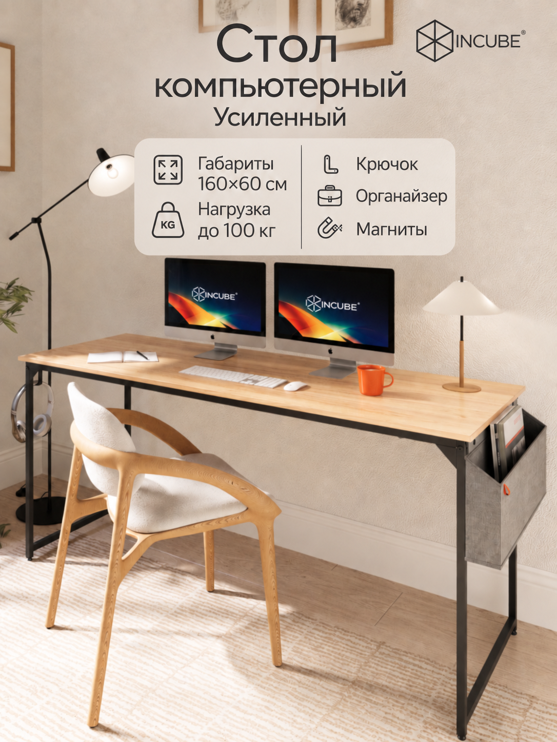 Стол письменный компьютерный лофт INCUBE D025.160. CRO дуб крафт золотой 160х60х75 с органайзером ЛДСП усиленный металл