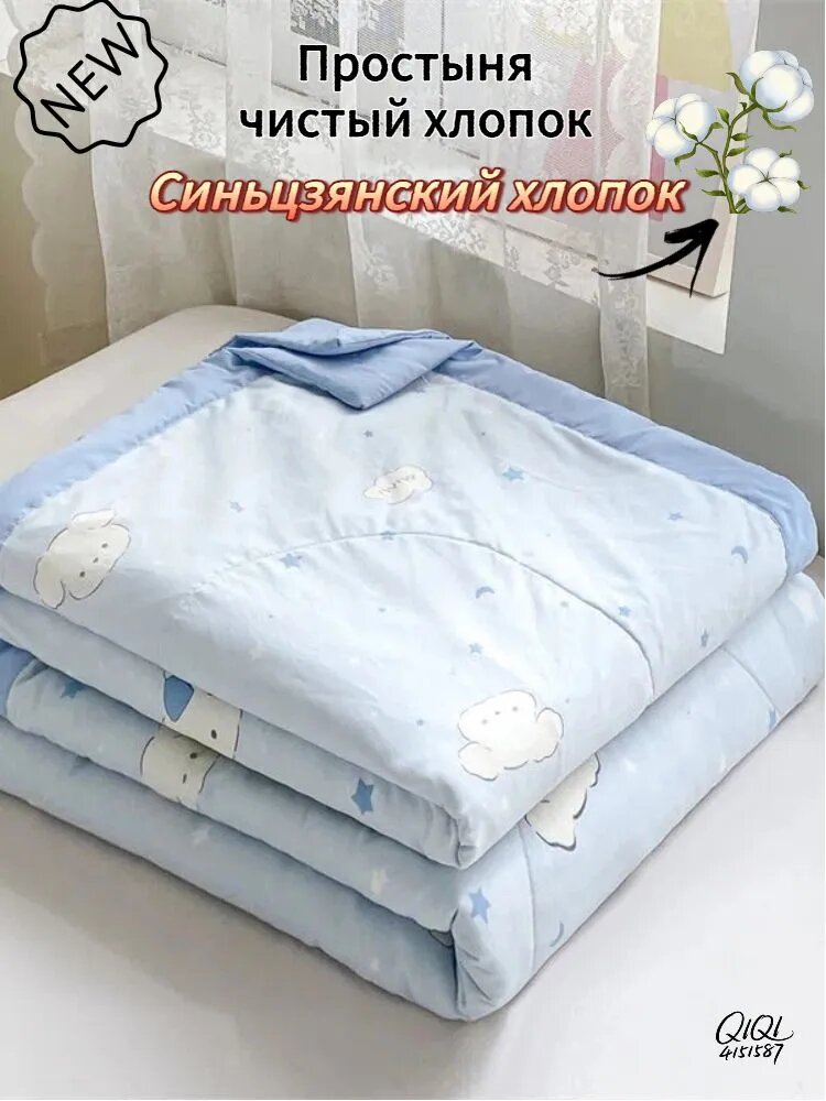 Одеяло Полуторный 150x200 см, Всесезонное, Зимнее, с наполнителем хлопок