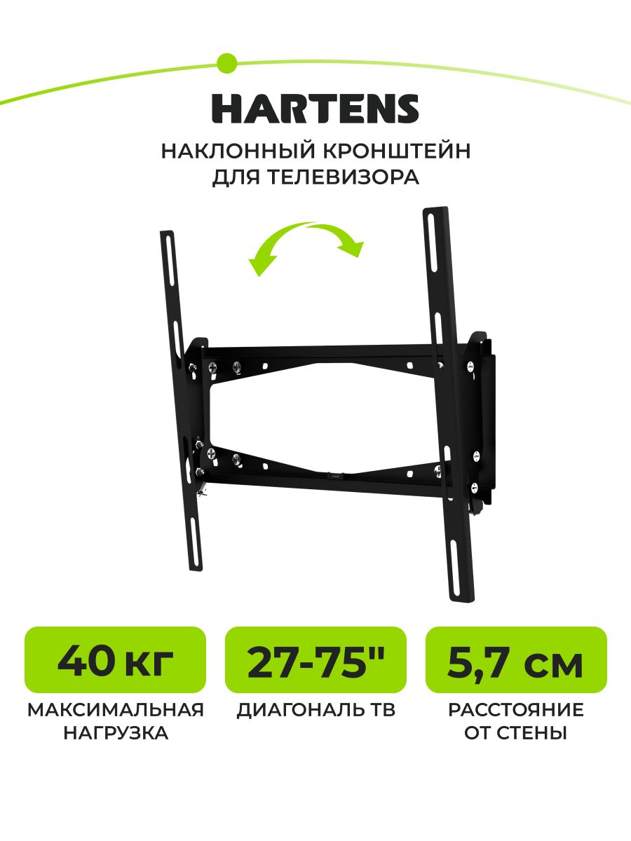 Hartens HTVH 4075 27"-75" Кронштейн настенный, наклон, до 40кг, черный