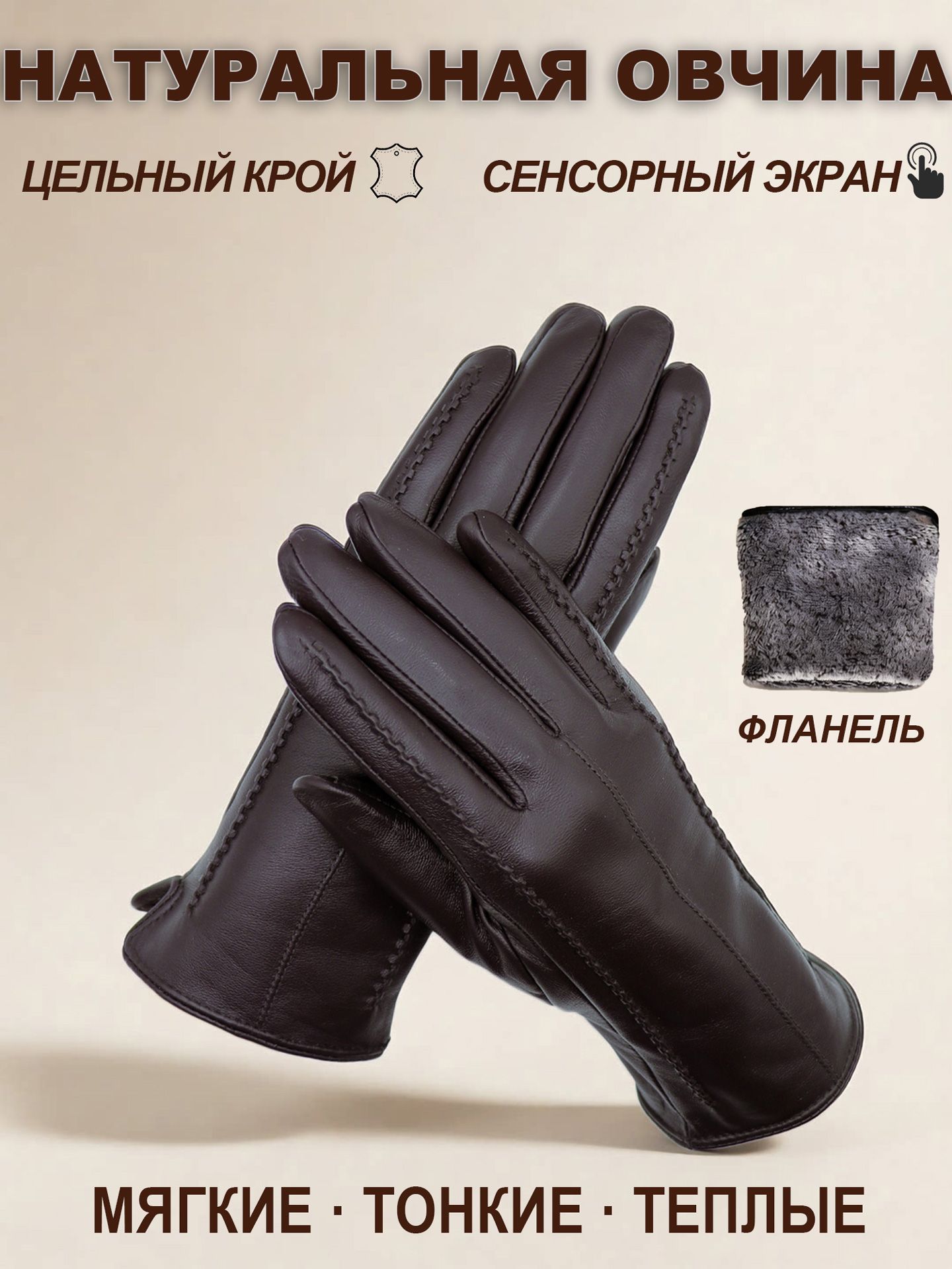 Перчатки для женщин