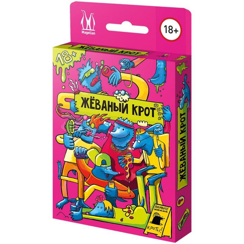 Magellan. Настольная карточная игра для взрослых Жёваный крот