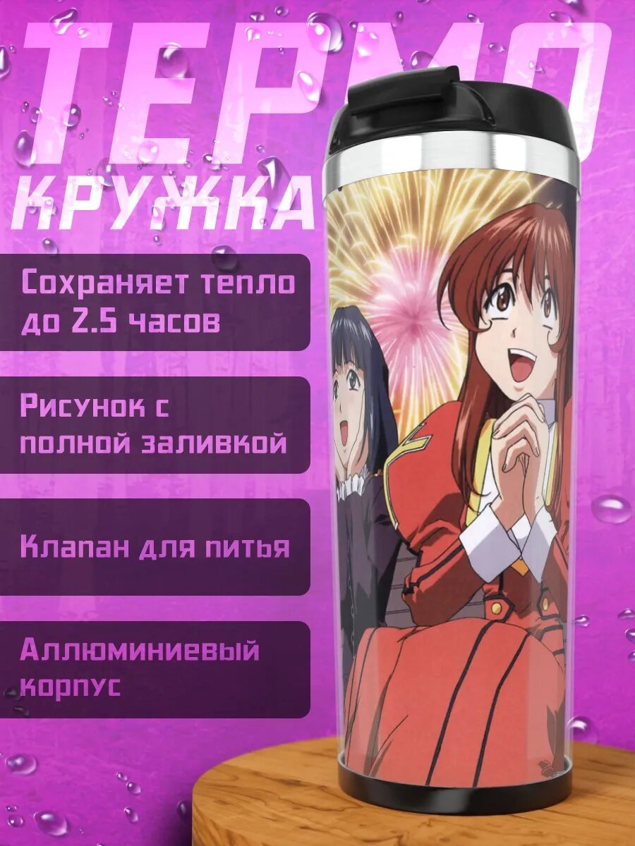 Термокружка Сакура Тайсен и фейерверки