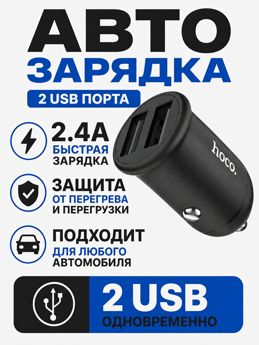 Зарядка в прикуриватель автомобиля / АЗУ для автомобиля / 12v / 24v