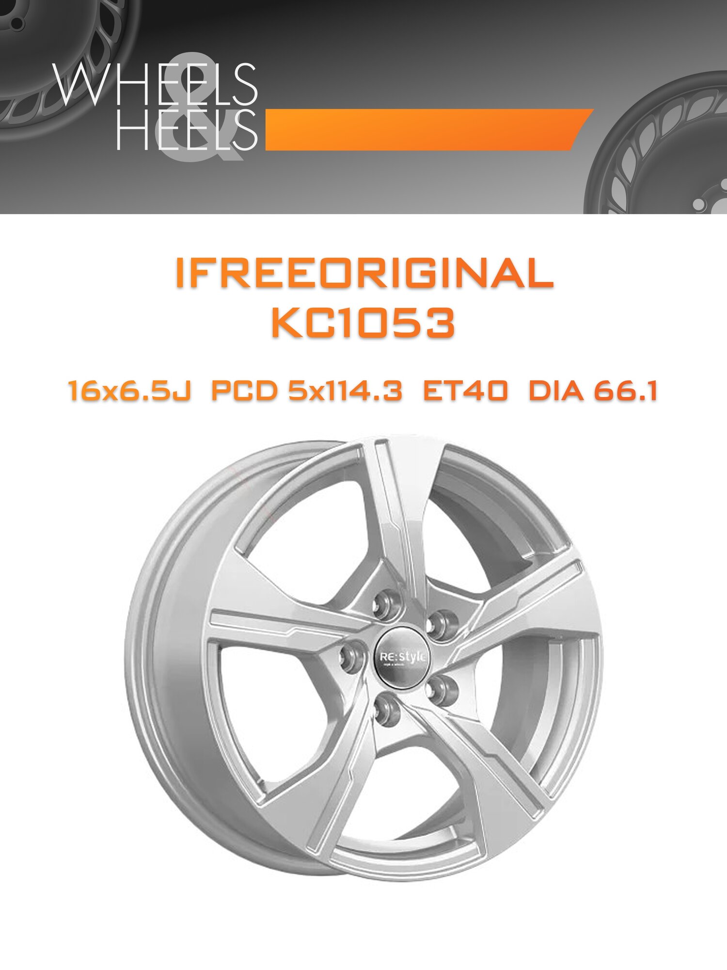 Диск автомобильный литой iFreeOriginal КС1053 16x6.5 5x114.3 et40 dia66.1 сильвер