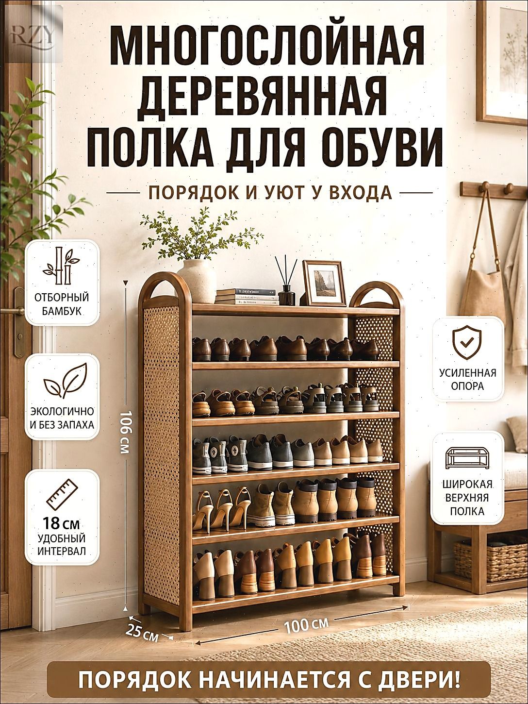Обувница, Бамбук, 100х25х106 см