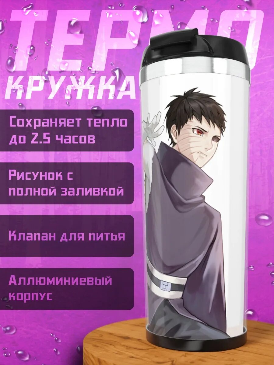Термокружка аниме парень в кимоно