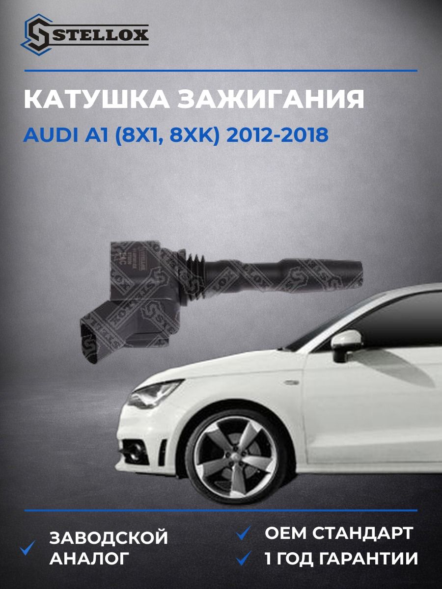 Катушка зажигания Stellox 6100187SX Ауди A1 Audi A1 2012-2018