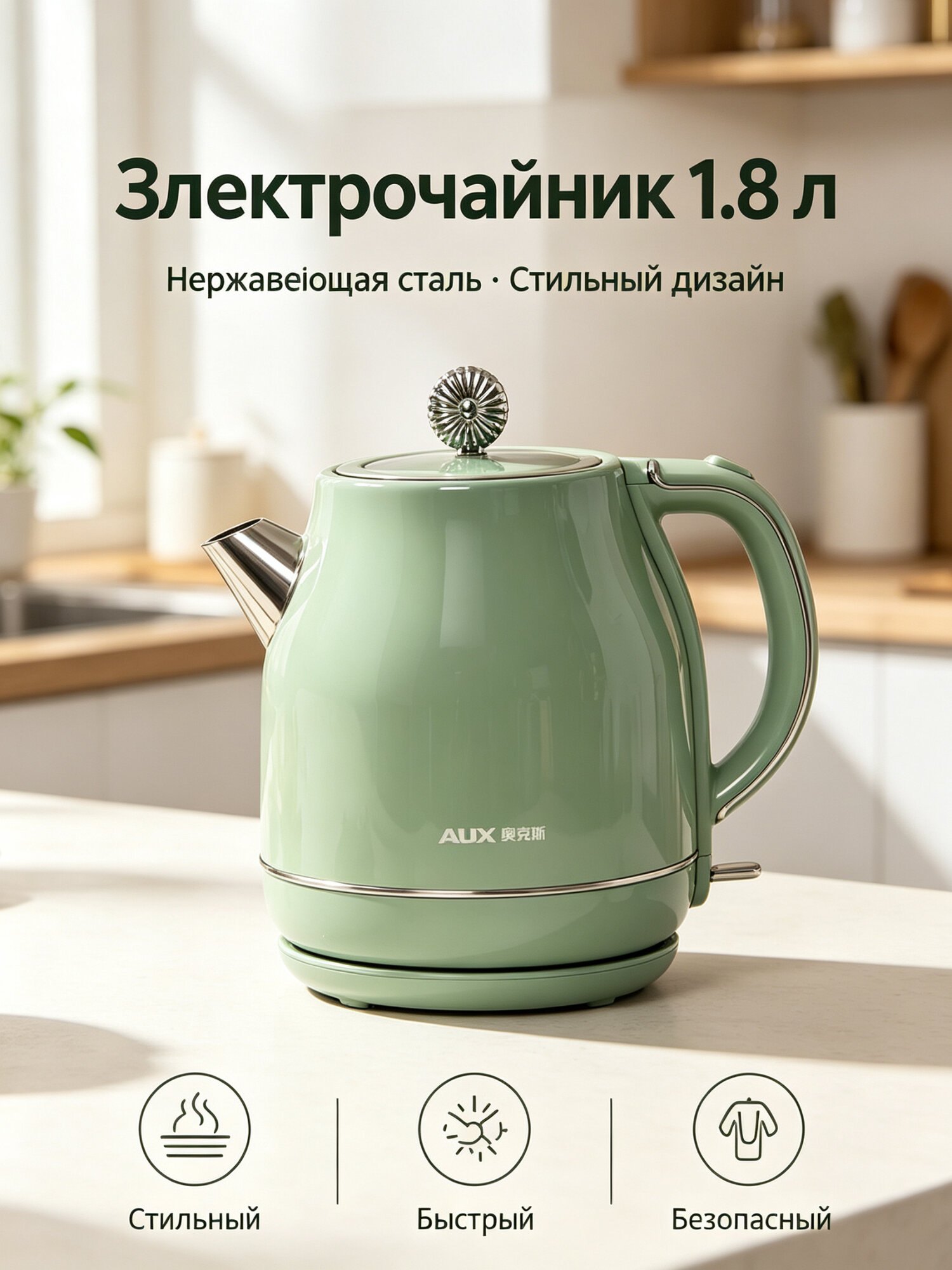 Электрочайник 1.8 л нержавеющая сталь 304 ретро 1500 Вт салатовый для дома