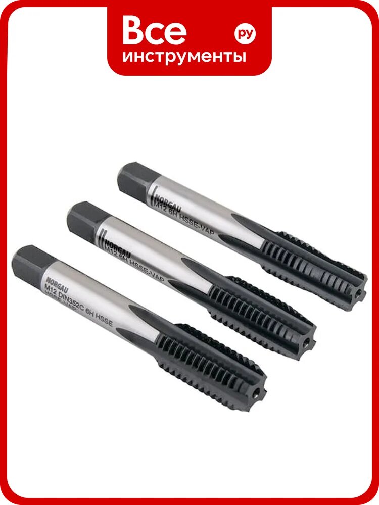 Комплект ручных метчиков NORGAU DIN 352 HSSE M 2,5 VAP 013006110