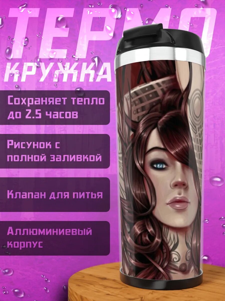 Термокружка Девушка с татуировками
