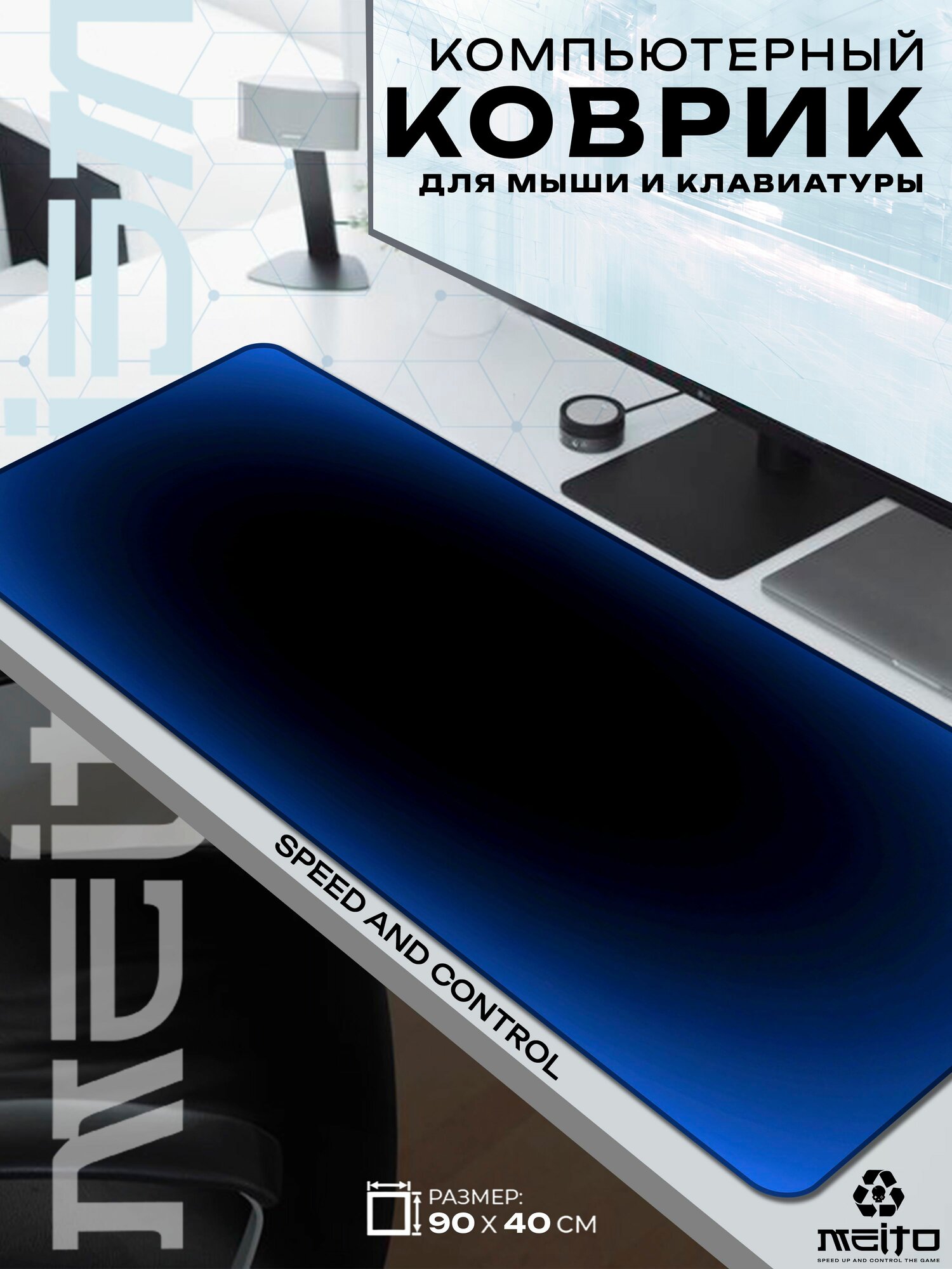 Большой игровой коврик для мыши и клавиатуры жаккард 90x40 см Синий градиент
