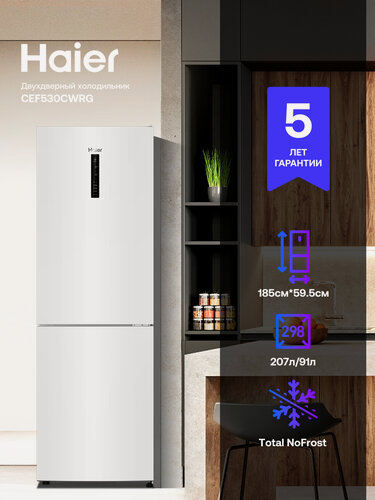 Изображение товара Холодильник двухкамерный Haier CEF530CWRG, белый, 1.85м