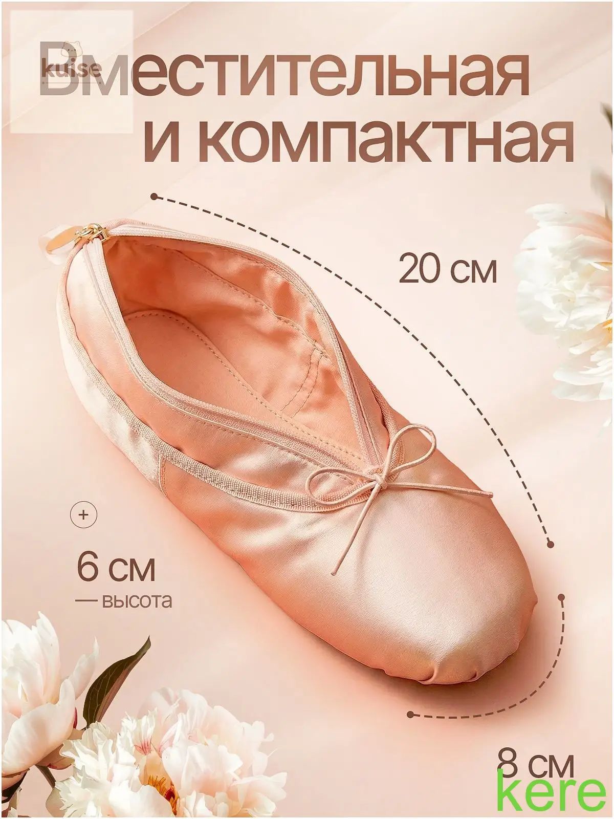 Пенал Пуанта — фото 1