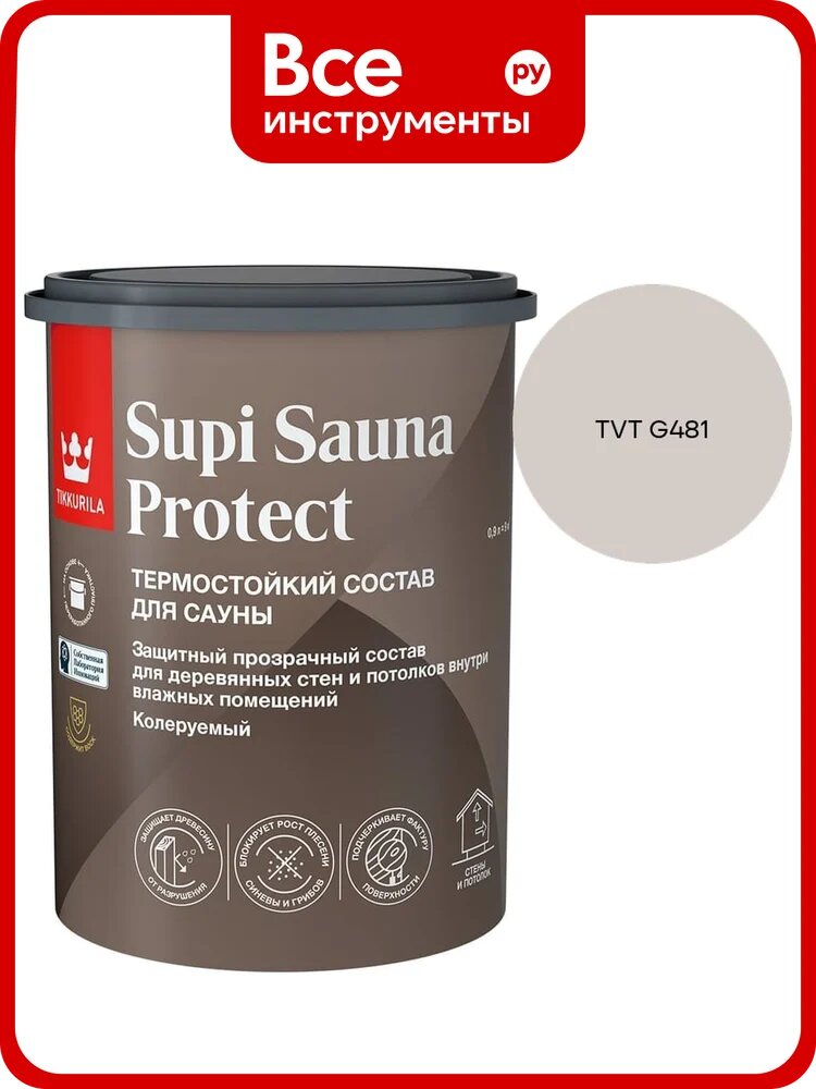 Состав для сауны Tikkurila SUPI SAUNA PROTECT EP п/мат 0,9л 700014050_TVT G481