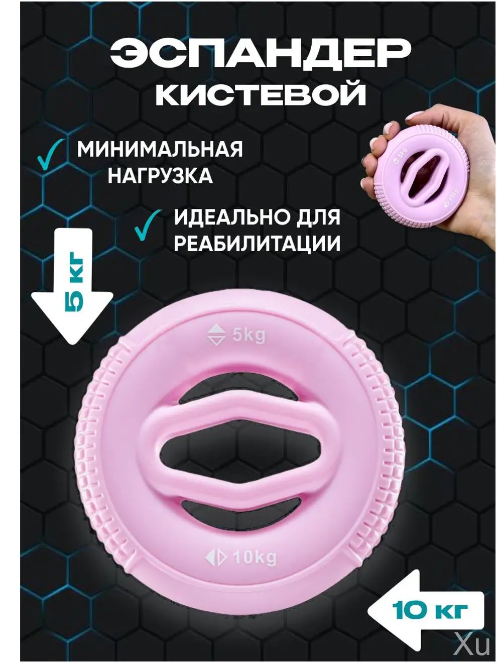 Эспандер , 1 шт, 10 кг, Артикул: 5283416456, Материал: Силикон