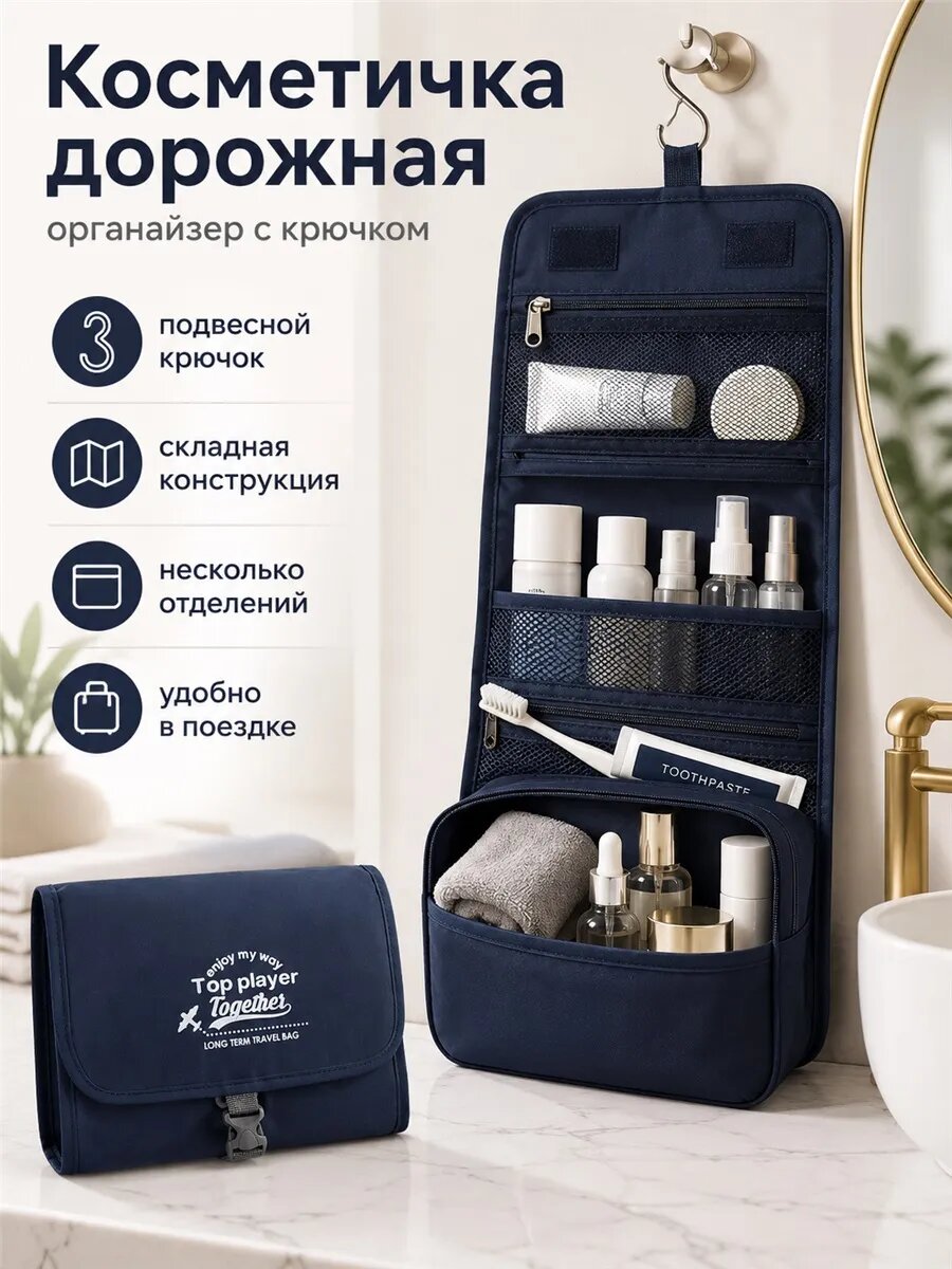 Косметичка