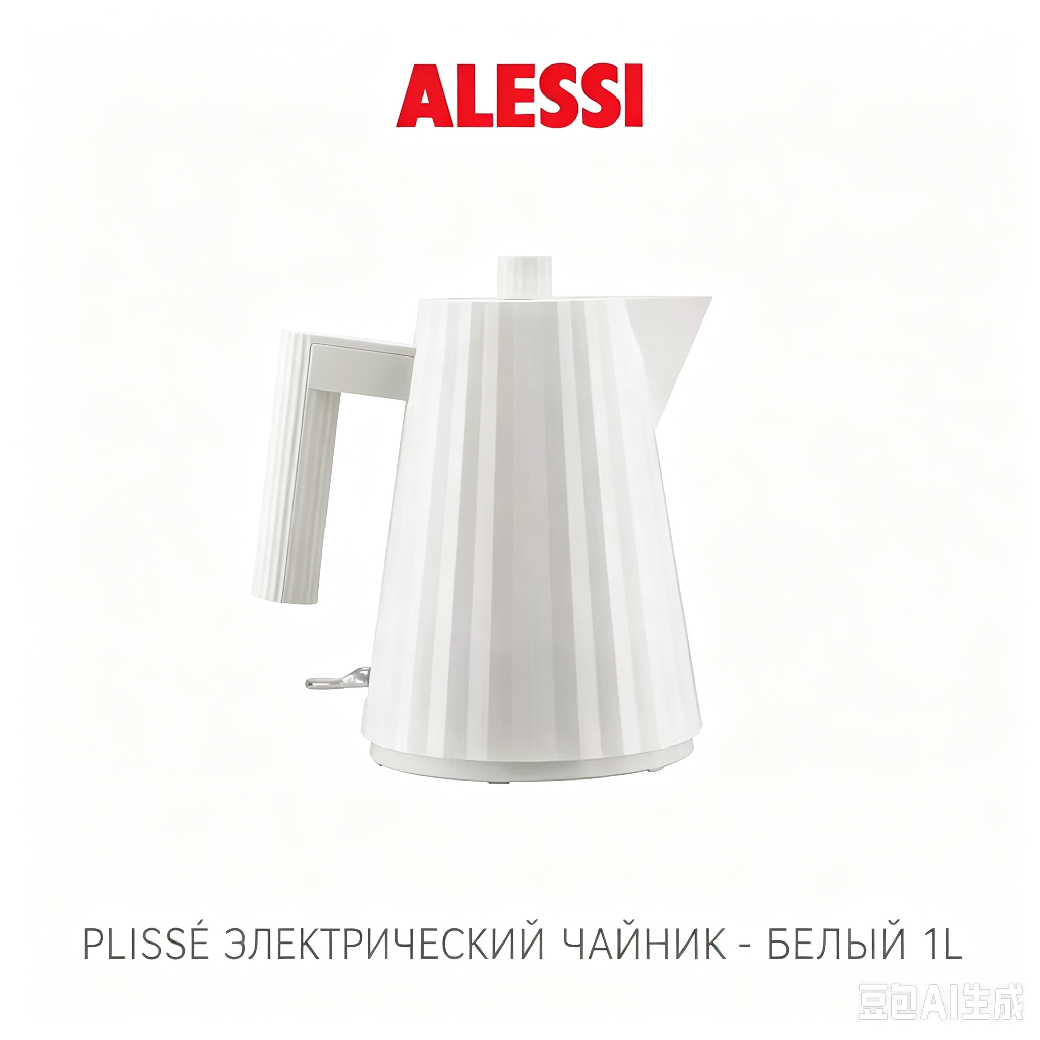 Электрический чайник Alessi Plissé MDL06/1 W, белый, 1 л, евровилка C/F