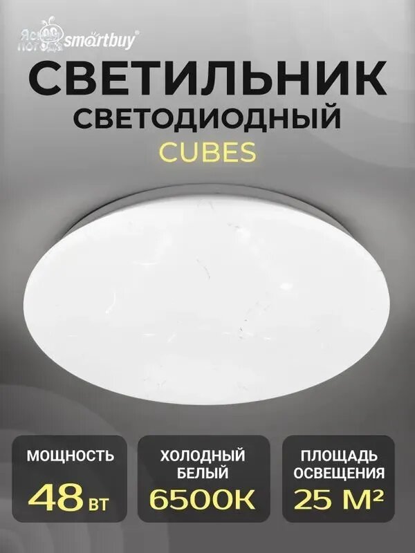 Потолочный светильник, Без цоколя, 48 Вт